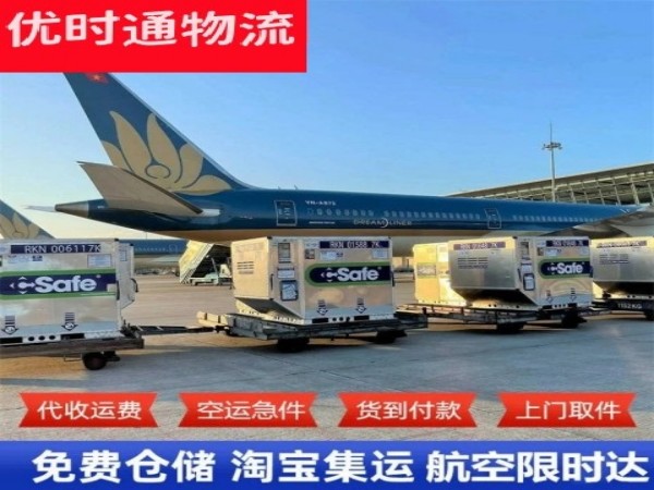 广南到加拿大空运加急专线